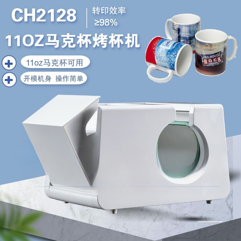Macchina manuale per la stampa - Sublimation Mug White recensione e prezzo